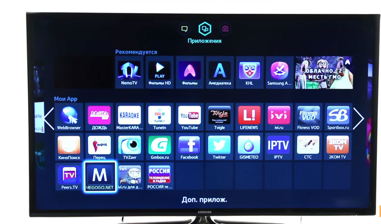 Megogo Samsung Smart Tv