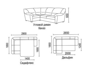 Раскладной диван размеры