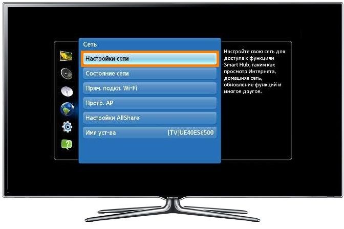 Подключение к интернету на телевизоре с функцией Smart.