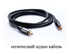 кабель