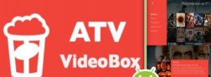 ATV - что это такое в телевизоре?