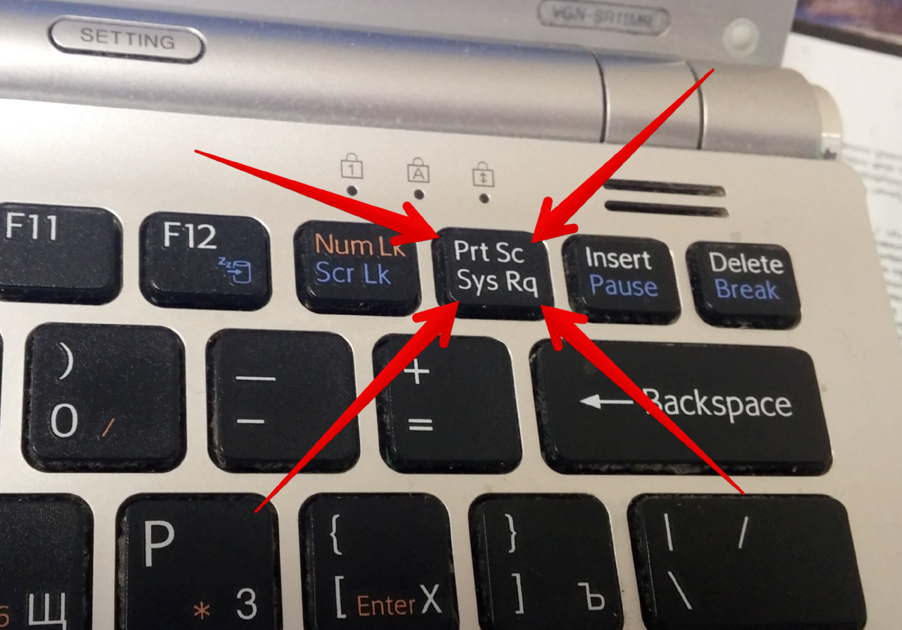 Скриншот при помощи кнопки на клавиатуре.