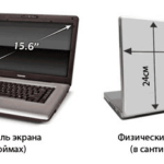Диагональ монитора в см. и дюймах: таблица