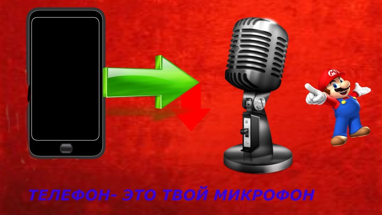 Wo mic не видит микрофон. Wo Mic Ports. Wo Mic. Как понять что wo Mic работает.