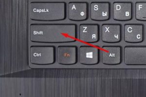 Shift на клавиатуре
