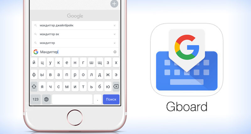 Клавиатура swiftkey или gboard что выбрать