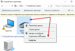 Мышка отключается и включается windows 10