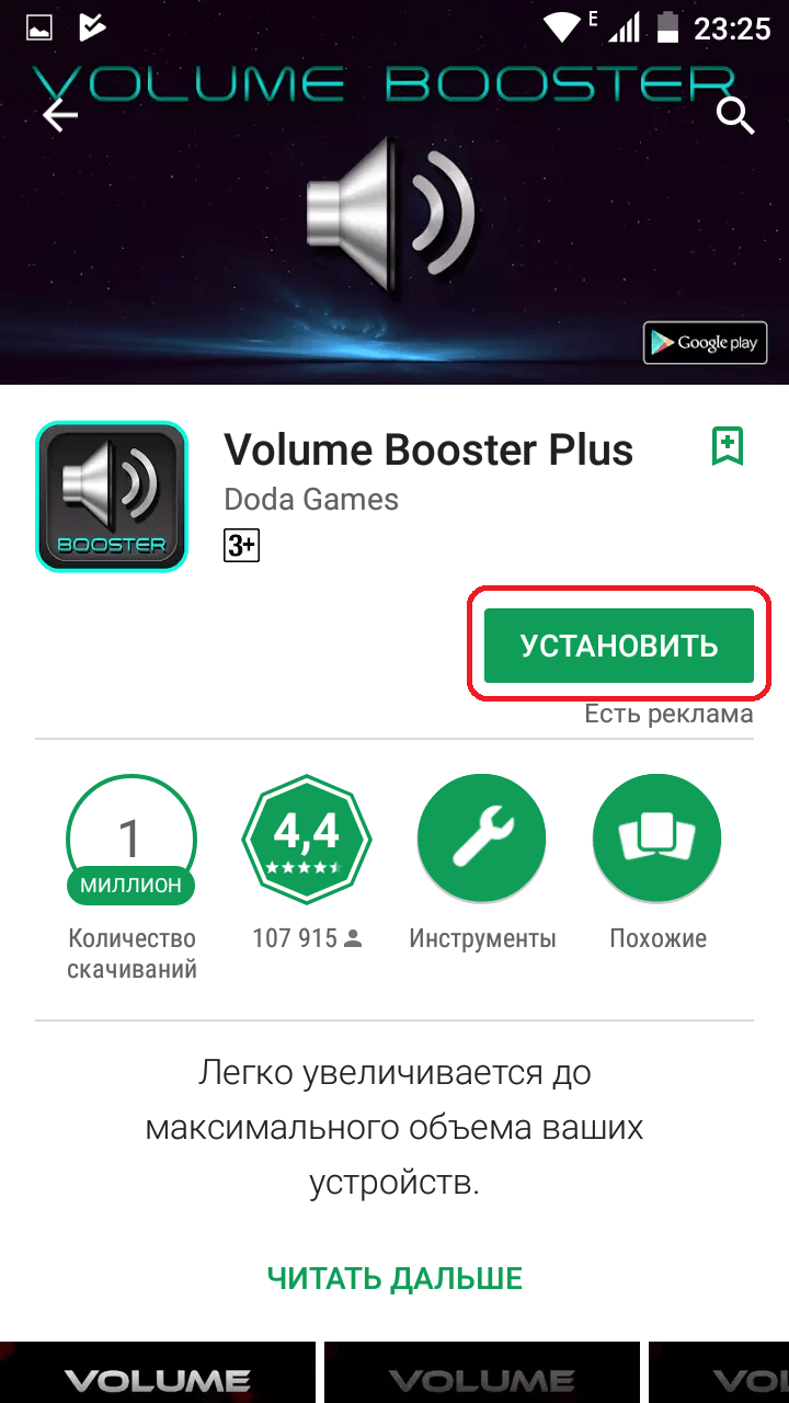 Volume Buster