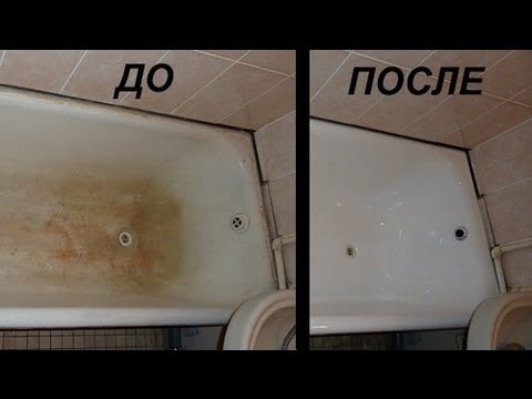 Как быстро отбелить ванну в домашних условиях
