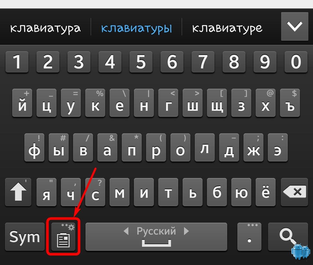 Не открывается клавиатура на андроиде когда подключил мышку