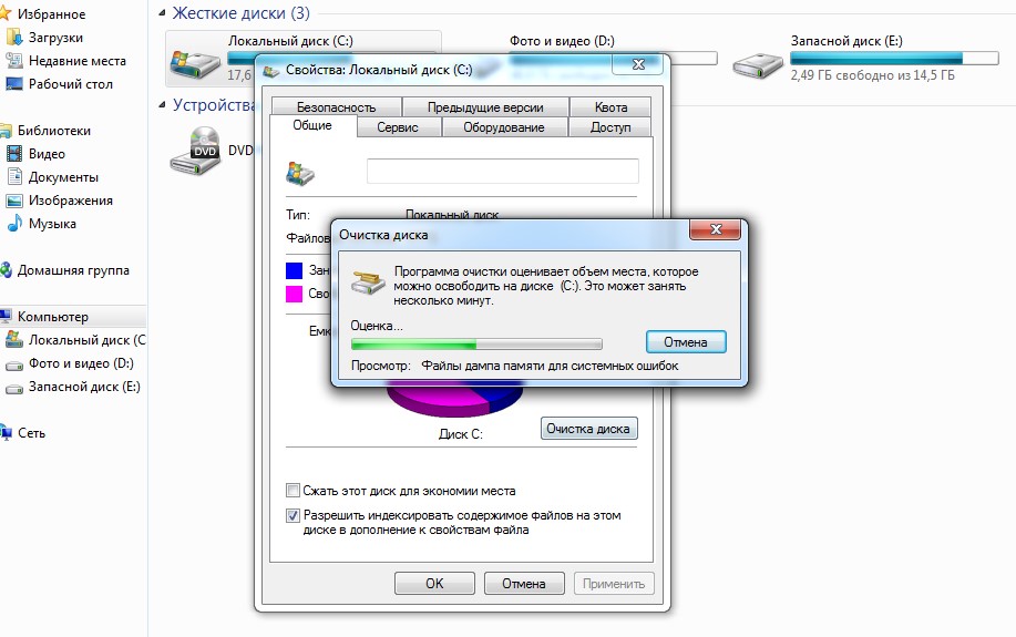 Как очистить c. Очистка жесткого диска Windows. Как удалить ненужные файлы с диска с. Как очистить диск с от ненужных файлов. Как очистить диск на винде 7.