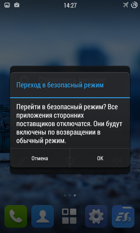 Как войти в безопасный режим на ноутбуке acer