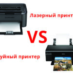 отличие лазерного и струйного принтеров
