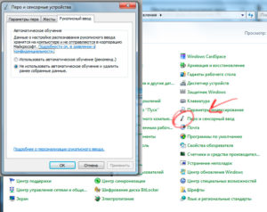 Как откалибровать сенсорный экран на windows 7