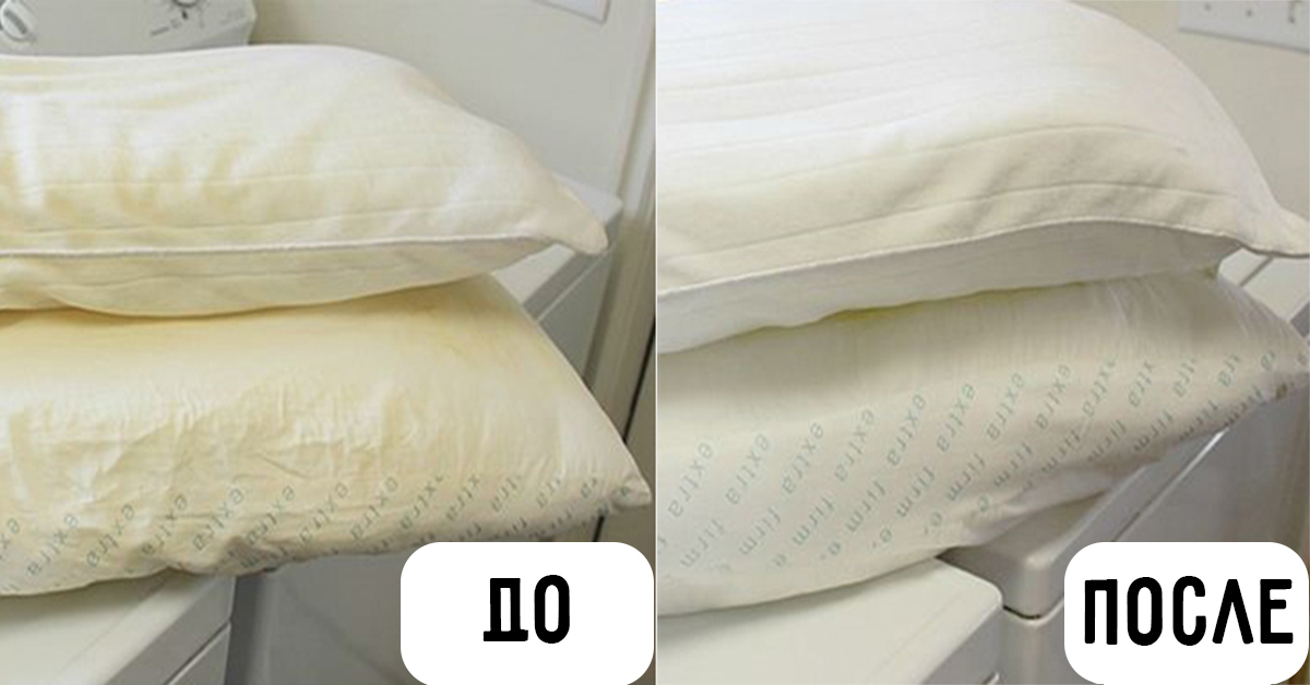 Как почистить подушки