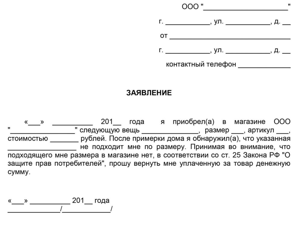 Заявление на возврат авто