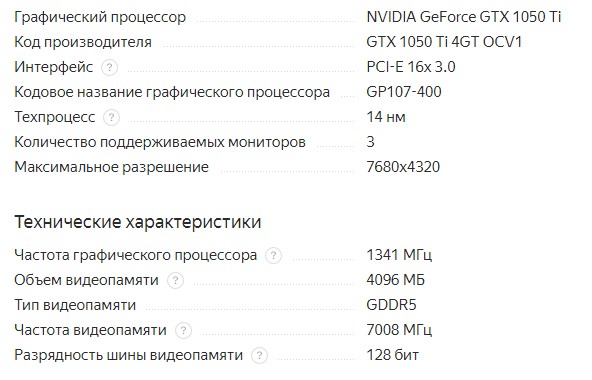 MSI GeForce GTX 1050 Ti 1341MHz PCI-E 3.0 4096MB