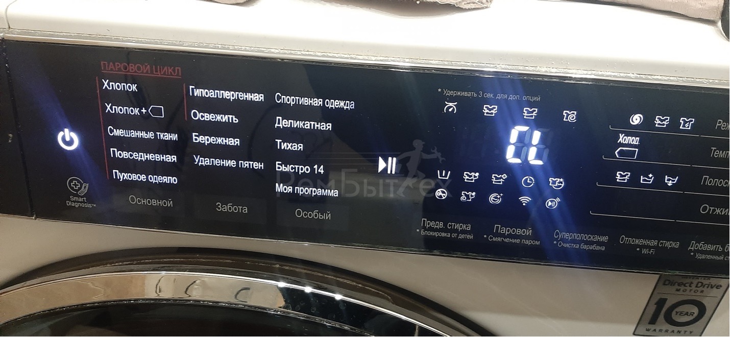 стиральная машина lg steam ошибка ue что означает фото 81