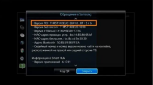 Skype на телевизоре